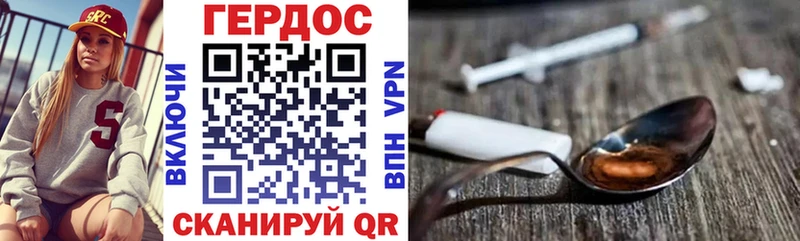 Героин хмурый  Чухлома 