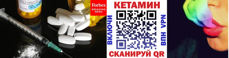 Кетамин ketamine  закладка  Чухлома 