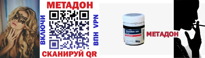МЕТАДОН VHQ цены наркотик Чухлома